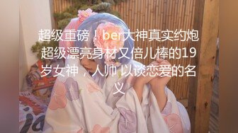 阑尾很m的女生，我会让她跪着吹，就像服务主人般的，让他用嘴巴，服侍着。@non3non4