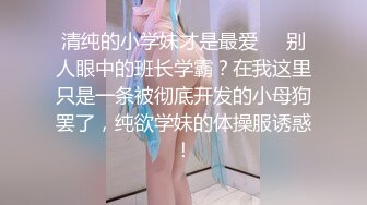 STP25915 【最新泄密??顶级性爱】美国9寸大屌男友和香港长腿嫩模女友疯狂性爱事??捆绑手脚虐操直顶花心