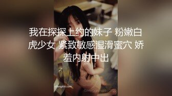 【最新私密流出】酒后强上高中同学的漂亮爆乳妹妹 干到高潮骑在我身上使劲抽插