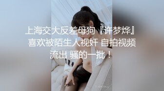 极品女神级靓丽车模〖吸精小性奴〗超诱惑堕落 极品美女和炮友无套激情操 想口爆射嘴里 最后还是内射