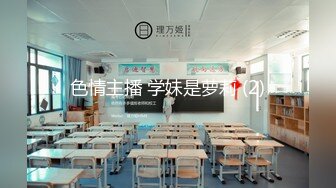 《高质量嫩妹自拍、大学E奶妹子大秀身材裸拍+情侣间的私密》掰逼露脸特写，记录精彩生活