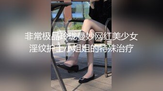 【极品女神??换妻游戏】极品反差淫妻『ChenYY』和兄弟互换老婆比谁先外射 输的人可以内射对方老婆 高清1080P版