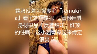 探花小文哥◀ 约炮笑容甜美惹人怜爱的巨乳嫩妹被草到水流成河