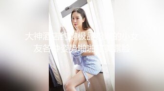 山东潍坊骚女系列