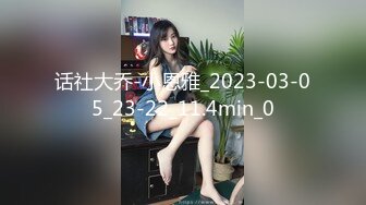 [2DF2] 小老板网约青春气息十足迷你裙帆布鞋美女先舌吻抠b预热洗干净后疯狂连搞2次不戴套干一半还接到老婆电话[BT种子]