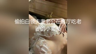 麻豆传媒 MCY-0004《城市淫欲录》❤️女儿被操的叫爸爸不要-沈娜娜