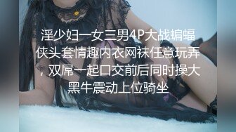 【下集】调教开罚单认识的小交警,平时挺严肃的,裤子一脱,骚爆了