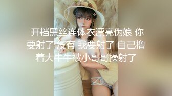    精瘦猛哥约操风骚小少妇  被操的高潮4-5次  撩下裙子吸吮奶子 转战床上发骚自摸  后入大