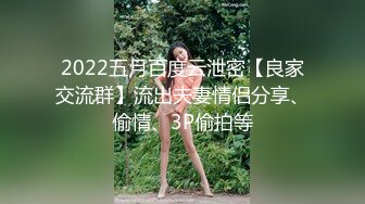  姐夫干小姨子长腿眼镜妹连体丝袜诱惑，撕裆蹲着深喉交插嘴，扶墙翘起屁股后入撞击