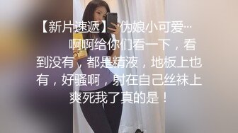  巨乳美乳分享 美少女豪乳加无毛一线天肥鲍鱼 超级无敌 无套啪啪