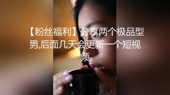 高端JVID精品大作-被冷酷女上司性骚扰成俘虏的新人OL