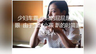 【360TP】稀有少数名族台 新疆妹子 身材很好 不知有摄像头 一对车头灯在镜头前闪眼