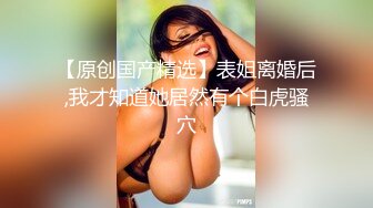 新人下海，【小奶茶】，良家小少妇首次脱光，小家碧玉型，白白圆润的奶子，黑森林内淫水潺潺，还有些羞涩