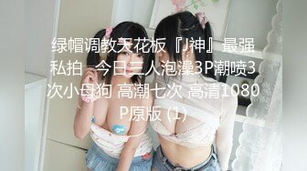 STP29832 甜美乖巧00后妹妹！肉肉身材连体网袜！无毛嫩穴道具自慰，张开双腿进出抽插，翘起美臀后入 VIP0600