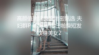 佛祖见了都要硬一硬！纯欲超清纯的19岁美少女萝莉，天然干净白嫩白虎，打两场炮 (1)