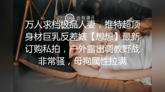 B 【影片名称】：2024年5月，高端女神，气质颜值一流，【Roleplay7in】，肤白貌美，私下约要五千一炮，完美推荐 【出演女优】：高端女神 【影片容量】：3.27G 【是否有码】：无码 【种子