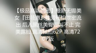 一线天馒头逼极品外围，超级骚爆操菊花，舔逼疯狂揉搓