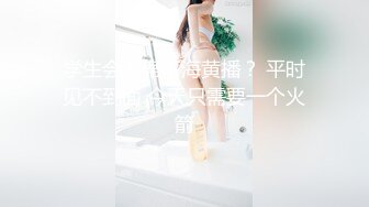 【新片速遞】✨“啊，你不要过来！”抖音网红SM调教被曝光，柔弱眼镜妹被大叔多种道具教育