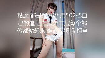 麻豆傳媒 MCY0218 反差女人要端莊也淫蕩 秦可欣