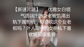 【新片速遞 】 干死这臭娘们，玩快手的又白又骚的熟女❤️内射她的老骚逼，淫叫太大声了！