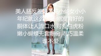 ✿端庄优雅尤物✿养生馆老板娘肤白貌美，充值超级会员终于拿下她！身材真是极品一般人比不上，外表端庄靓丽床上风骚