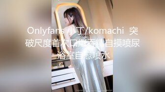 【爆乳女神❤️重磅核_弹】高铁紫薇女神『Naomii』性爱内射户外露出VIP订阅 与男友众多刺激场所性爱中出 第二季 (3)