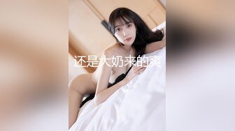   姐弟恋，姐姐好会照顾人，无套、女上位，小阴道把鸡巴吃得紧紧的不松，粉粉的洞，干出了白浆液体