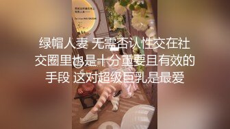 【精品泄密】徐州小赵与男友自拍，还有绿帽3p