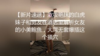 白虎女神沐沐为了可以免费住宿出卖肉体被狂草