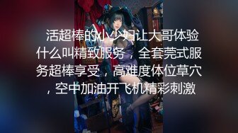 《震惊?爆料不雅?事件》十八线小明星泄密?模特演员出身【钟小红】重金定制私拍拉屎撒尿自慰衣架开肛全程出脸极度反差