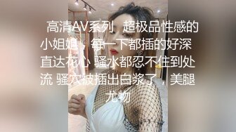 ☆★最新顶级父女乱L★☆约炮美腿女儿与她闺蜜们 都是极品，其中一个戴眼镜斯斯文文非常漂亮，附生活照