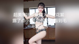 眼镜骚男小保健按摩完再让妹子打飞机，漂亮妹子撩起衣服舔白皙奶子，抹上精油撸管高潮射精