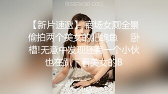 硬核视觉冲击黑配白温柔可人小妹子玩重口味黑鬼大鸡吧猛操馒头无毛逼性福笑容迷人