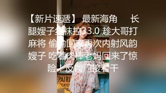 【新片速遞】   高颜值女同拉拉姐妹,帅气短发女T穿上假J8抽插漂亮女友,表情妖媚,女女之爱