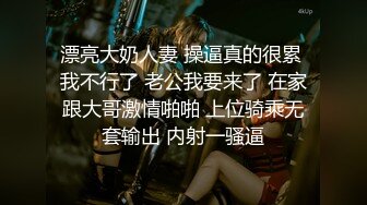 【新片速遞】 清纯乖巧可爱女高学妹✅bb很紧温润 小屁股QQ弹弹的，叫床声也如此诱人，一边给爸爸足交一边自己摸小穴 超级反差