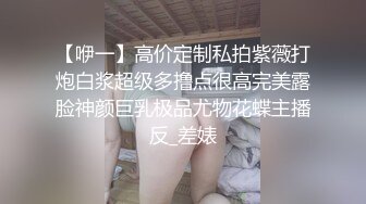 核弹女神  超顶JVID超人气SSS极品女神 璃奈酱