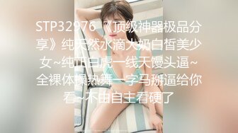 『人間水蜜桃Bella』制服丝袜啪啪甄选 美乳浪穴各种操各种叫随便干