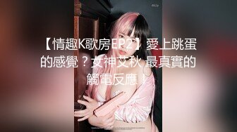 〖女神露出❤️视觉盛宴〗被哥哥强行带去别墅跪在别人家门口露出时不时的有人开车路过好害怕别墅主人家突然开门看见心里有很爽