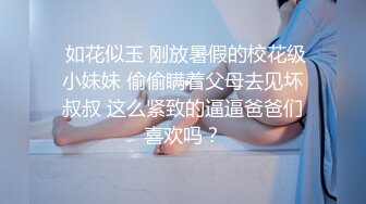 骚的本性少妇展现的淋漓尽致，玩的爽