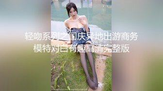 日翻了【大白熊】G奶学妹~无套啪啪~口爆~吞精~道具自慰~喷水，全能型骚货，推荐一看 (4)