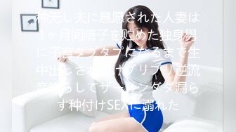 【新速片遞】  《最新顶流✅重磅》人气PANS极品反差女神小姐姐果汁+饭团+KIKI+李默+小宁+思思私拍露奶露逼风情万种对话亮点