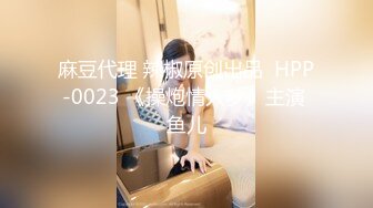 STP32332 轰动平台【专业操老外】带多位比基尼美女 小树林烧烤~玩爽~开着保时捷回家群P，真羡慕 VIP0600