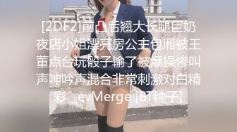 【绝版资源】超高气质华人腿模「女神丝丝」「sexy.coco」OF私拍 黑丝美腿蜂腰 (17)