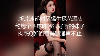   很高级的网红女神，魔鬼身材的小骚货女神，最喜欢搞3P4P，很独特的翘臀蜜臀