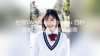 【新片速遞】 无毛逼白虎风骚女友，情趣睡衣漏着两个风骚坚挺的大奶子，让小哥抱在怀里亲着小哥玩奶抠逼，压在身下抽插