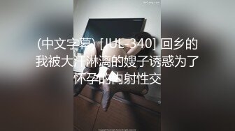 ★☆高端泄密☆★精品厕拍《高清后景》4 (小靓妹换衣[26V][高清原档]精品厕拍《高清后景》4 (小靓妹换衣[26V][高清原档] (5)