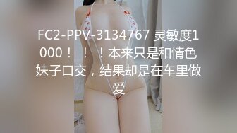 卡哇伊女孩女神妹子，模特身材，完美露三点，奶子完美黑丝长腿跳蛋自慰表情享受