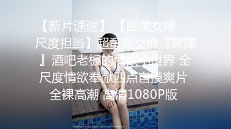 【新片速遞】  00后清纯大长腿美少女✅黑丝跪姿站立洗澡后入，高挑的身材超高颜值 清纯淫荡切换只在一瞬间，美妙后入Q弹蜜桃臀[1.35G/MP4/50:42]