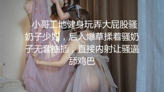 【人气❤️美少女】萝莉小奈❤️ 91大神的嫩萝玩物 死水库幼嫩白虎诱人至极 大屌疯狂输出床板都快塌了 窒息飙射