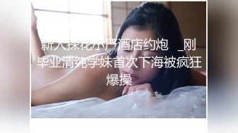 【高颜女神??极品性爱】顶级UP主国产小骚货『小火柴』引诱酒店美女服务员给我吹箫 激烈做爱 摇晃豪乳 高清1080P原版